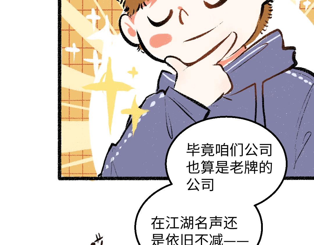 第28话 外出-游戏盛典(1/3)-第30话