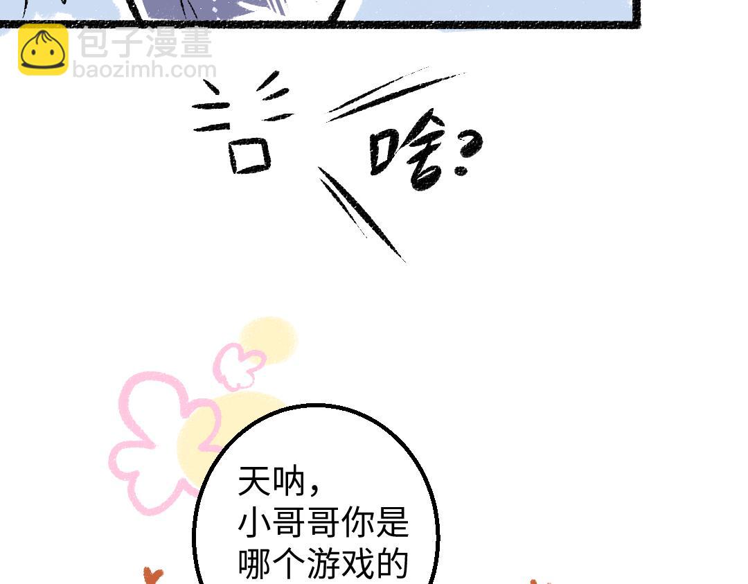 第28话 外出-游戏盛典(1/3)-第30话