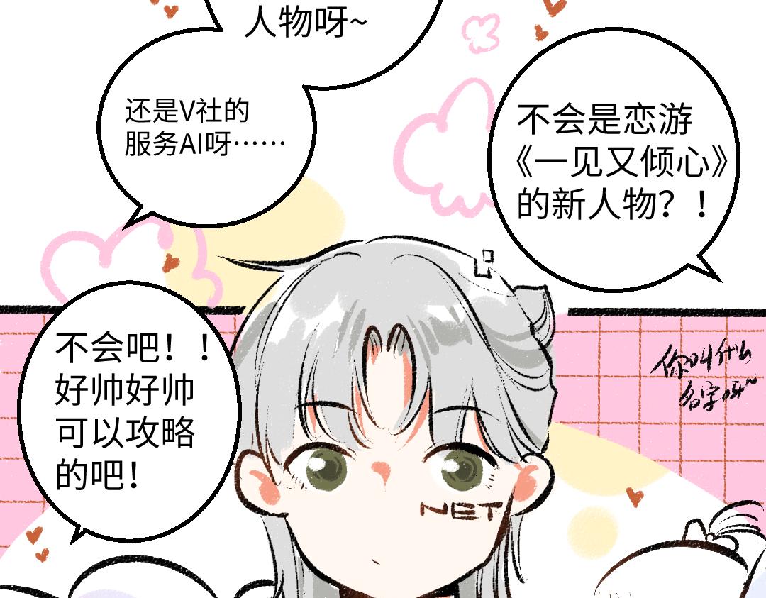 第28话 外出-游戏盛典(1/3)-第30话