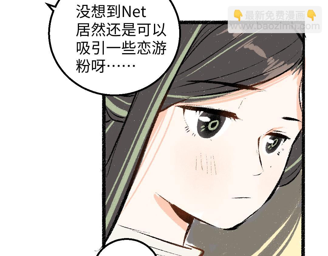 第28话 外出-游戏盛典(1/3)-第30话