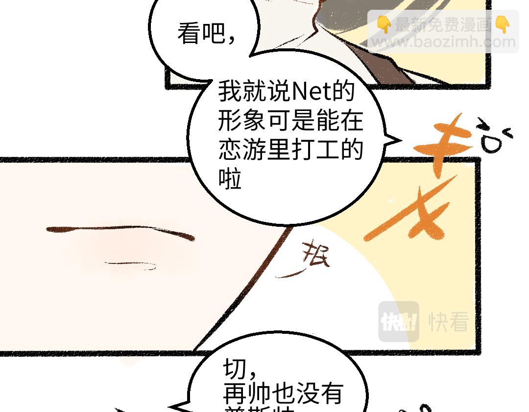 第28话 外出-游戏盛典(1/3)-第30话