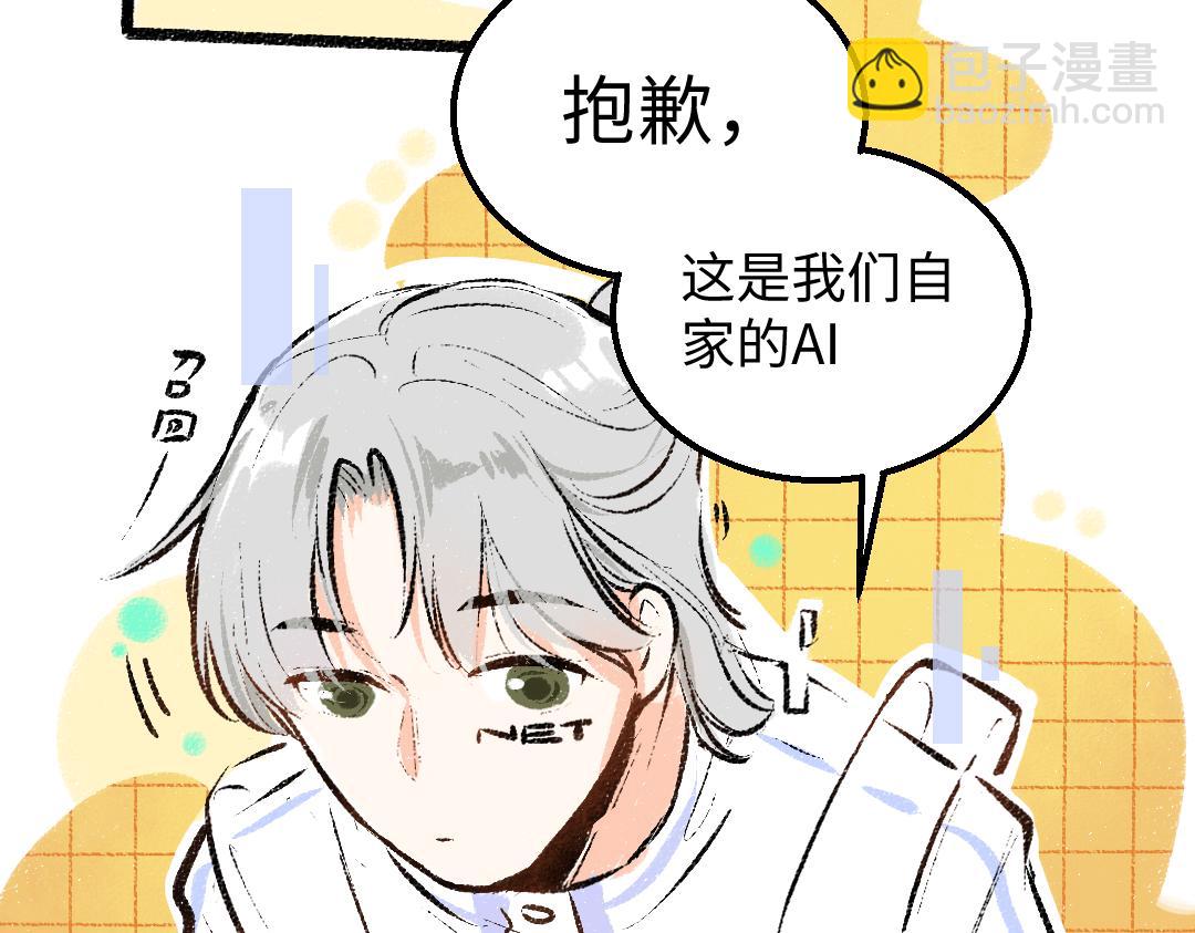 第28话 外出-游戏盛典(1/3)-第30话