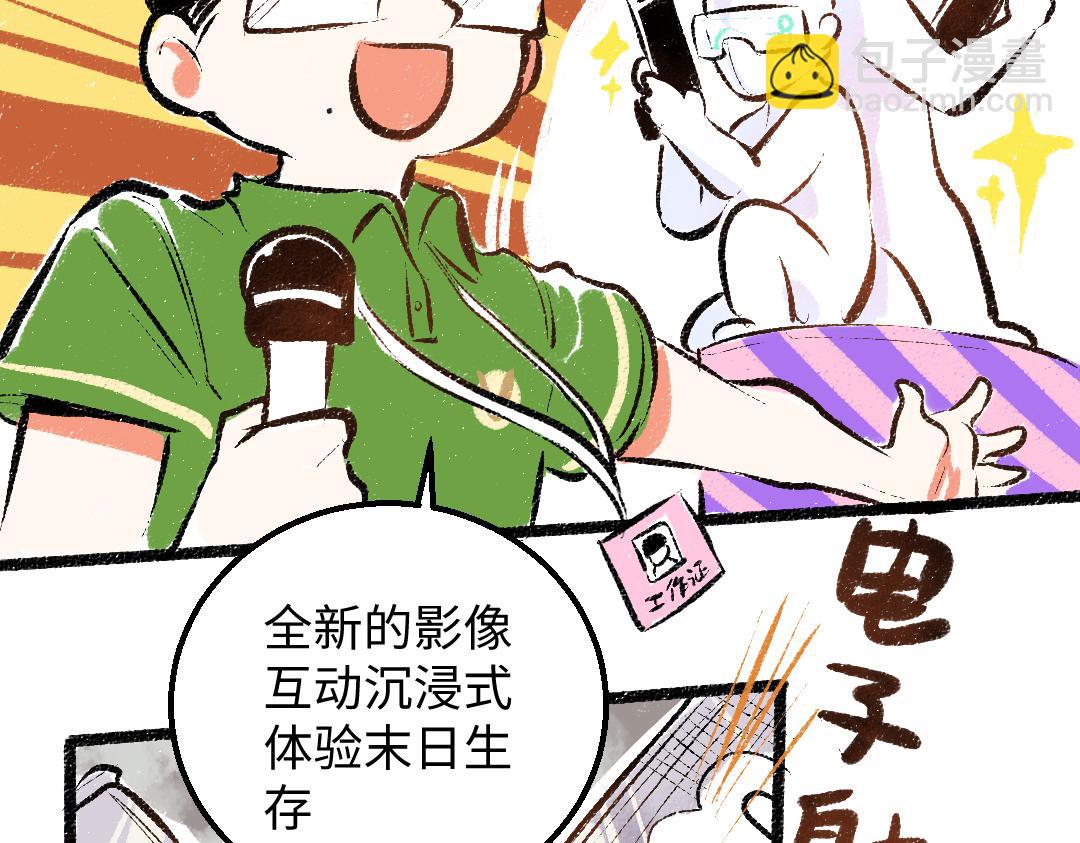 第28话 外出-游戏盛典(1/3)-第30话