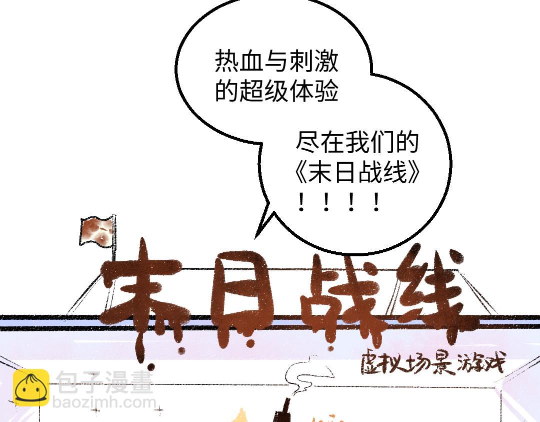 第28话 外出-游戏盛典(1/3)-第30话