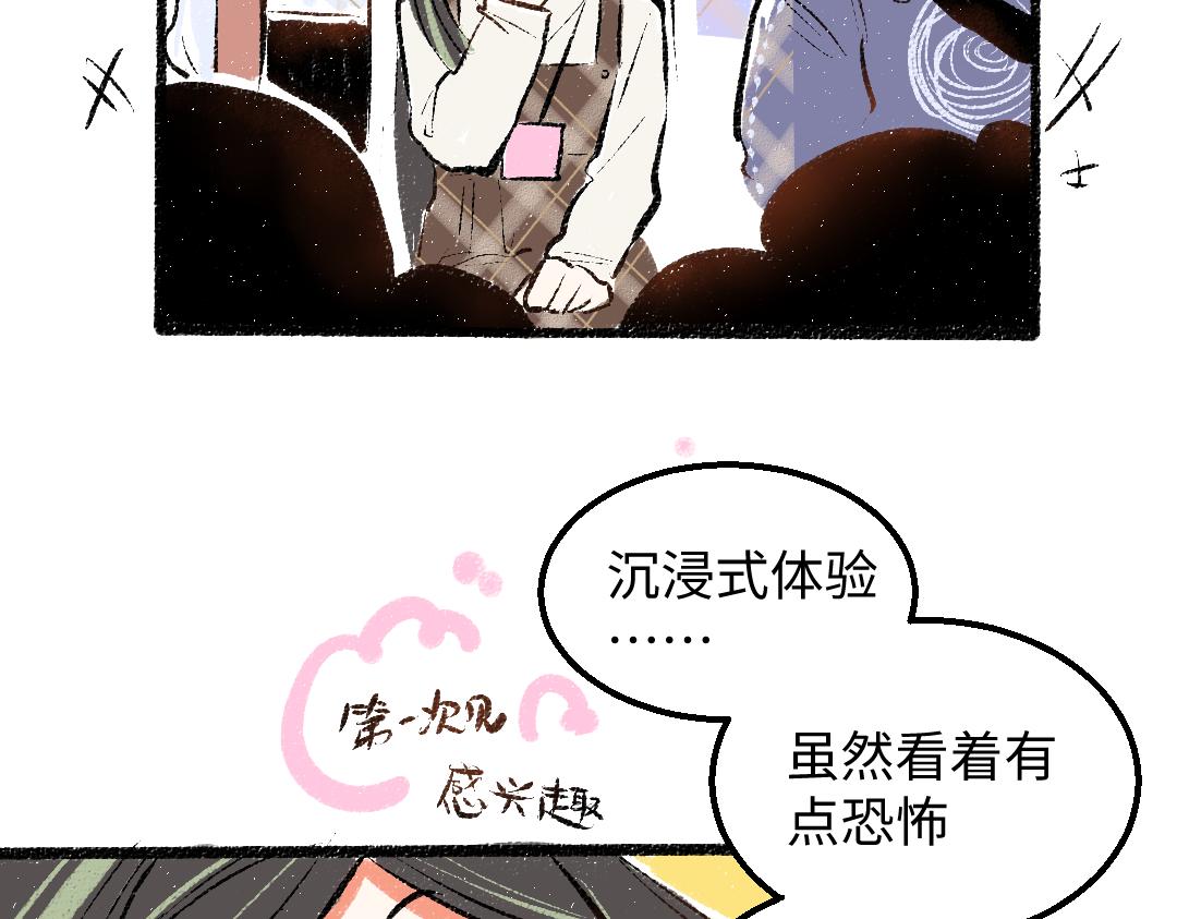 第28话 外出-游戏盛典(1/3)-第30话