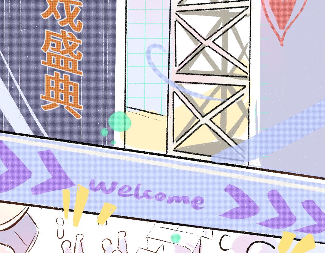 第28话 外出-游戏盛典(1/3)-第30话