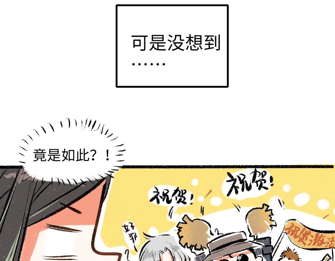 第2话 共事？！(1/2)-第4话