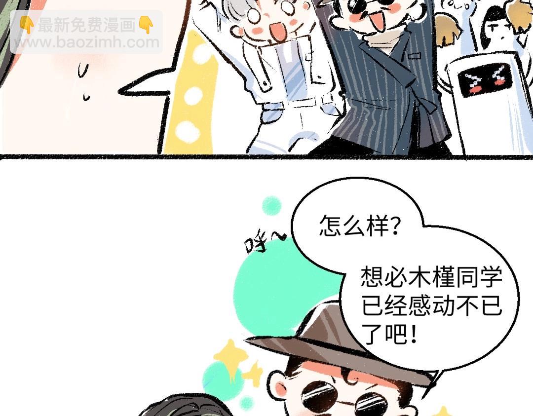 第2话 共事？！(1/2)-第4话