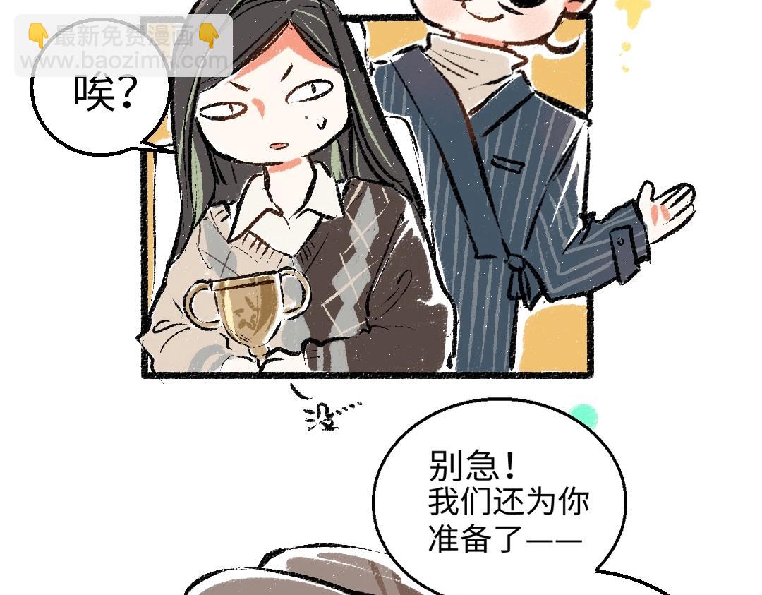 第2话 共事？！(1/2)-第4话