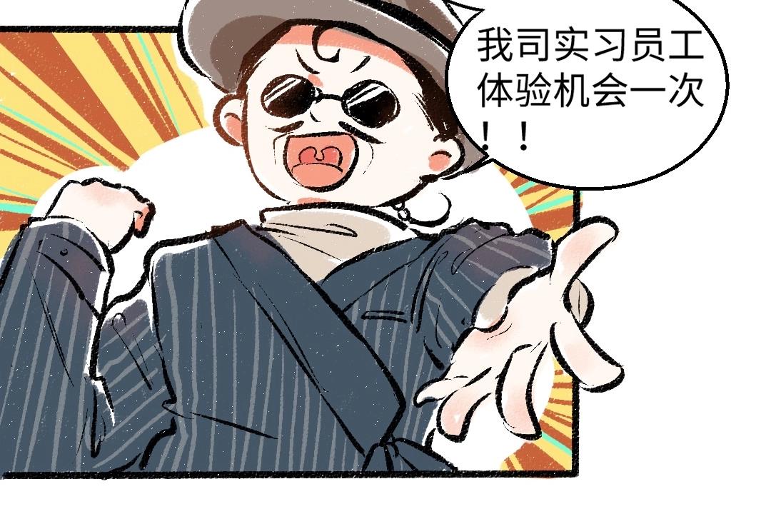 第2话 共事？！(1/2)-第4话