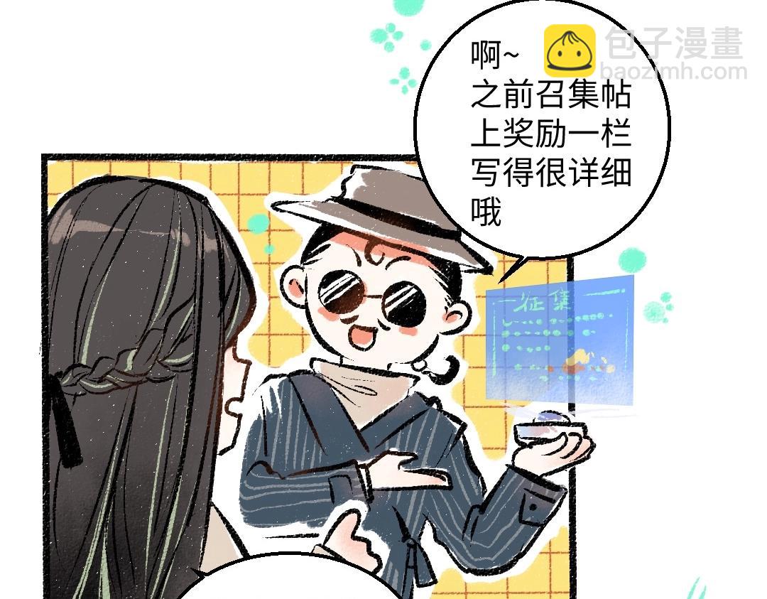 第2话 共事？！(1/2)-第4话