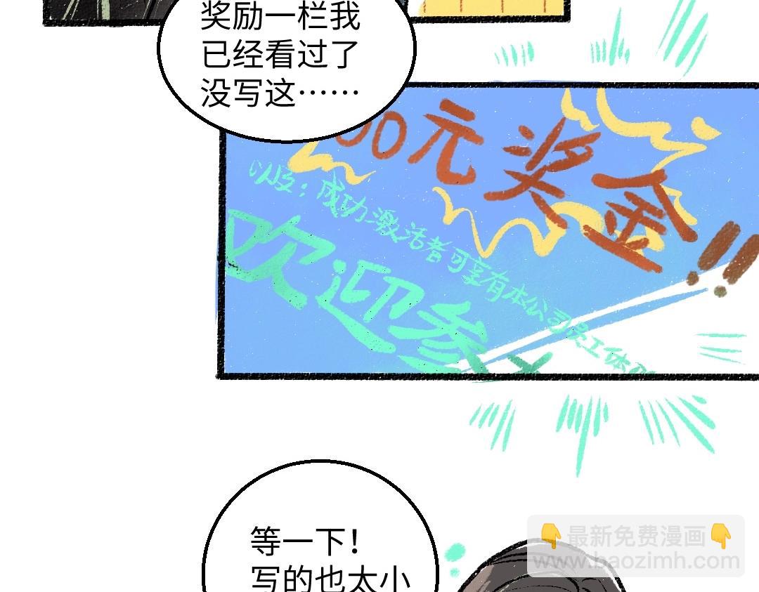 第2话 共事？！(1/2)-第4话