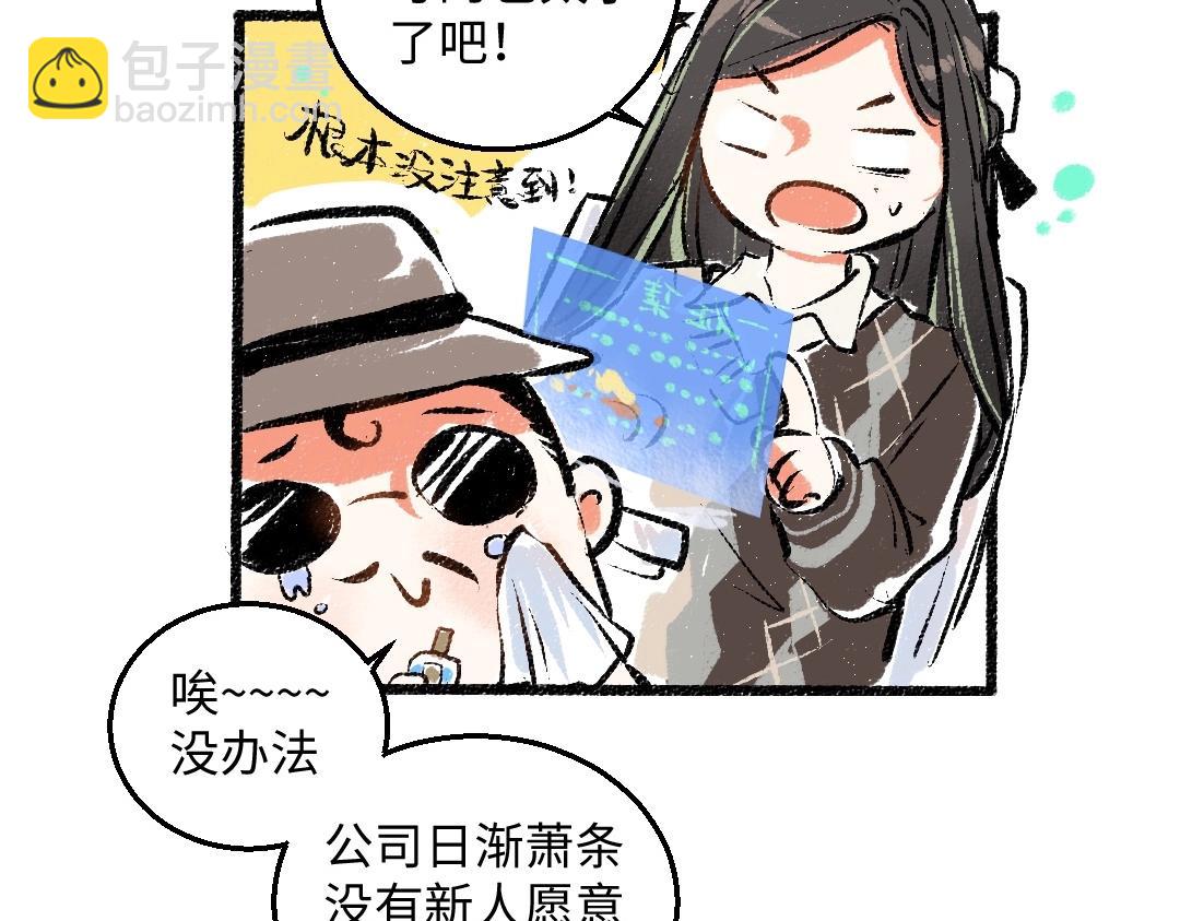 第2话 共事？！(1/2)-第4话