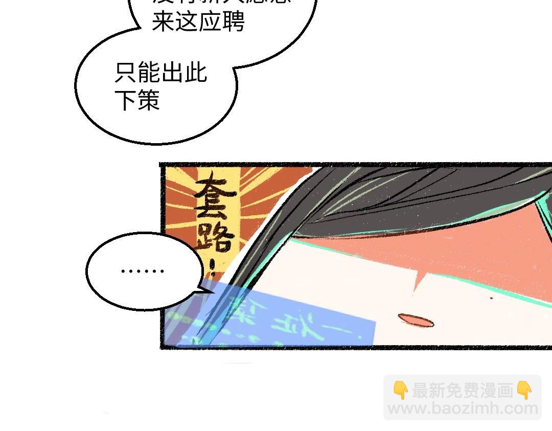 第2话 共事？！(1/2)-第4话