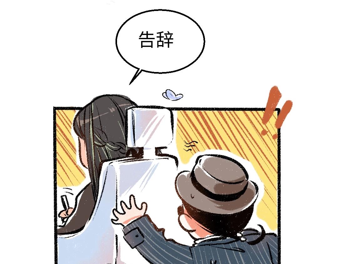 第2话 共事？！(1/2)-第4话