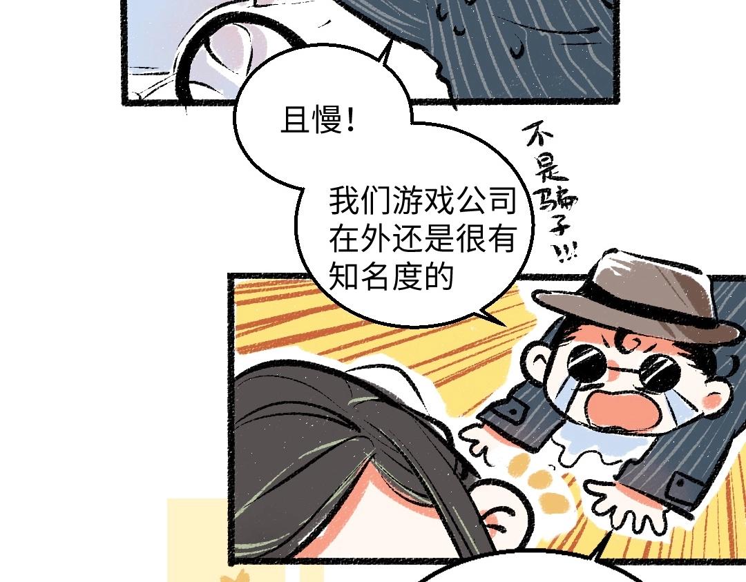 第2话 共事？！(1/2)-第4话