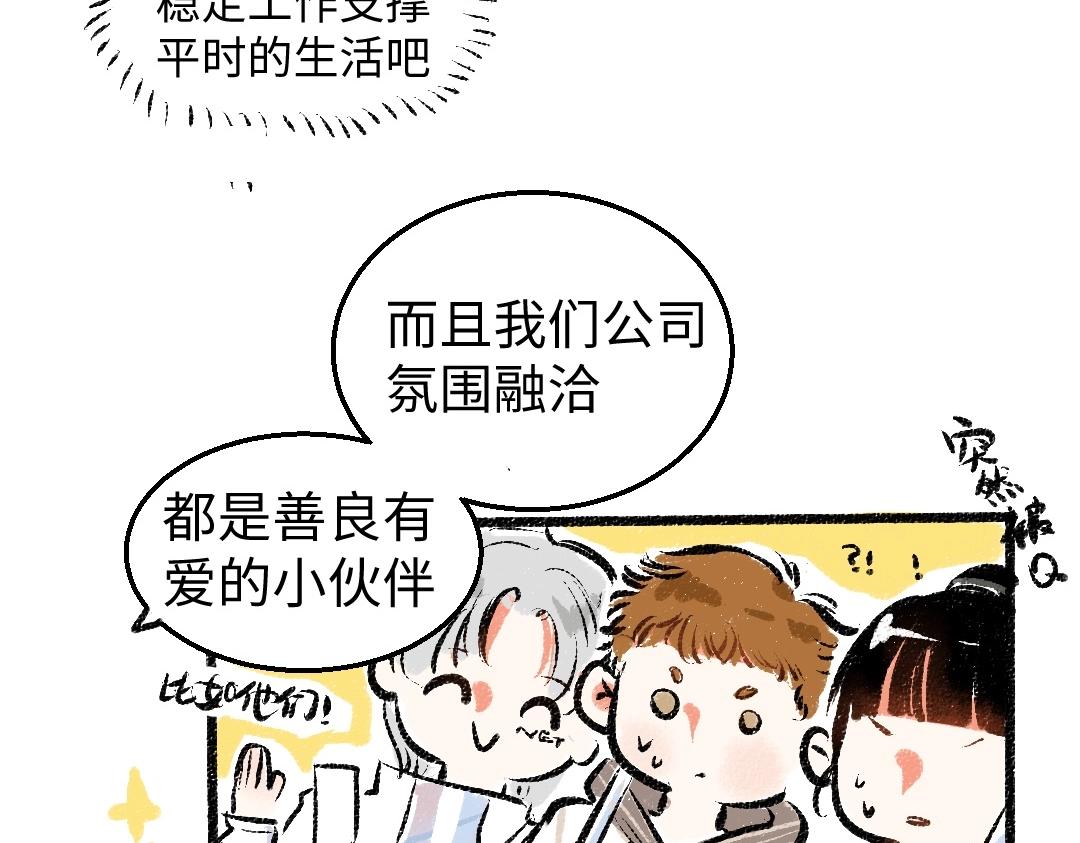 第2话 共事？！(1/2)-第4话