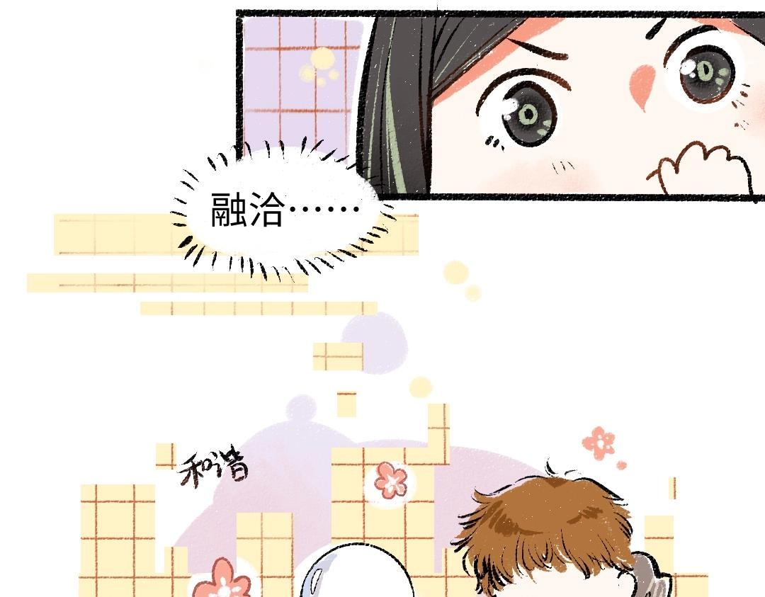 第2话 共事？！(1/2)-第4话