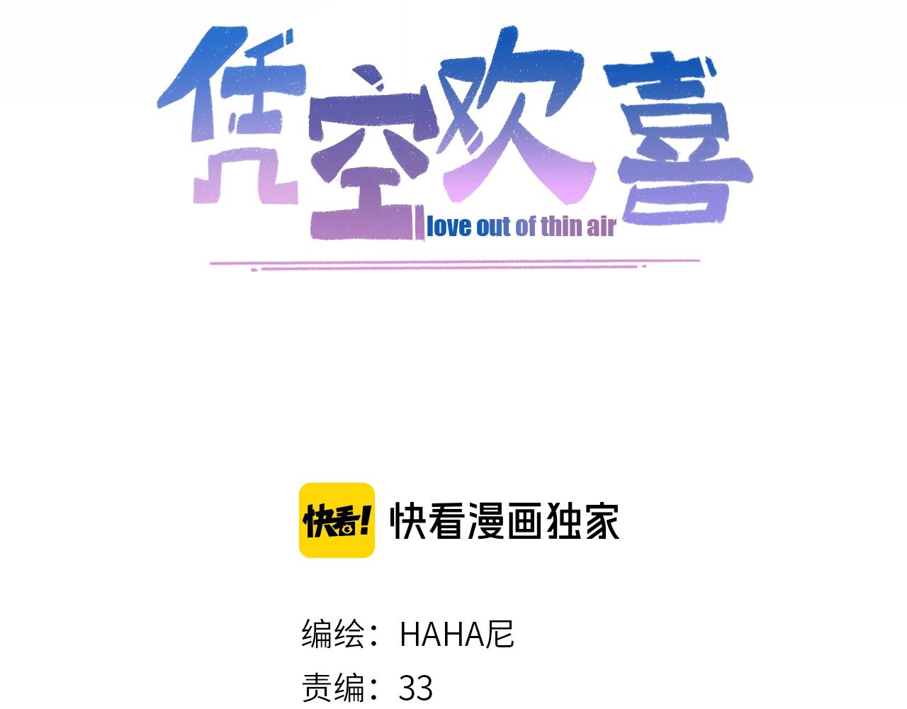 第2话 共事？！(1/2)-第4话