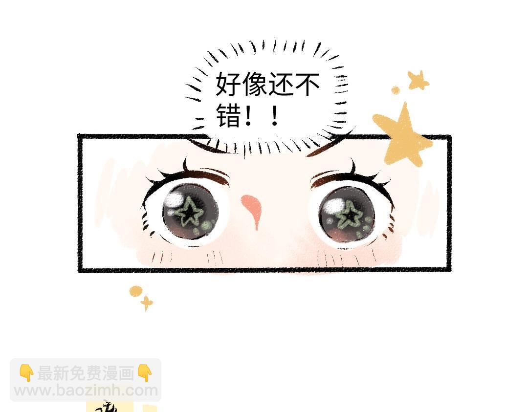 第2话 共事？！(1/2)-第4话