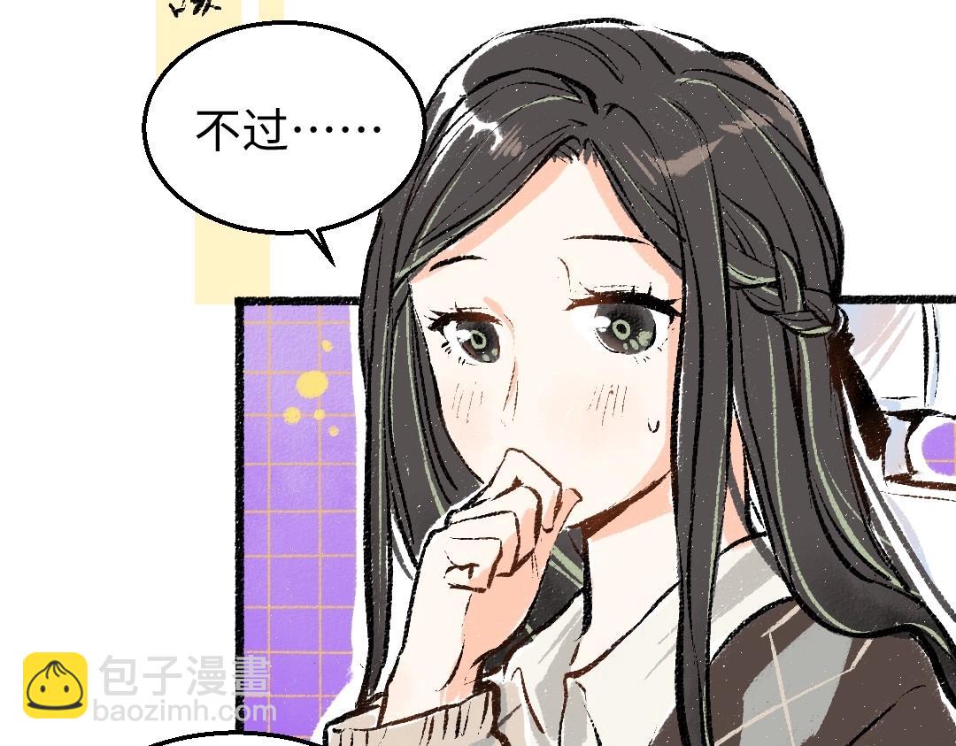 第2话 共事？！(1/2)-第4话