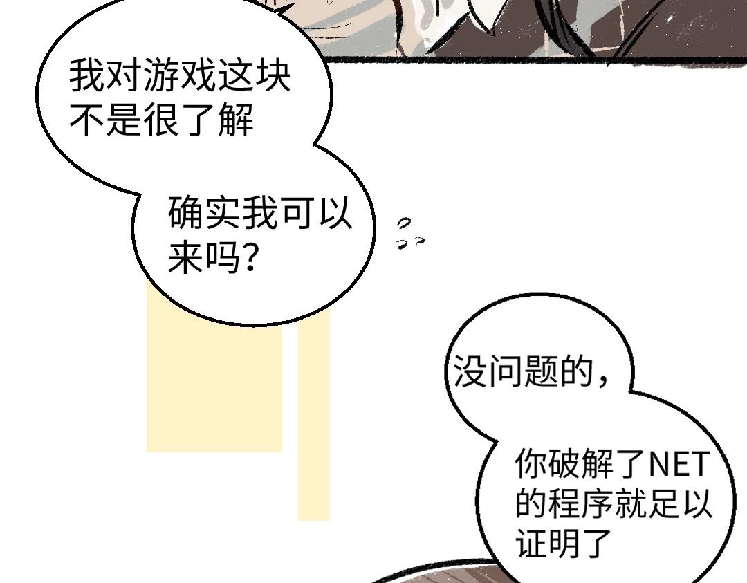 第2话 共事？！(1/2)-第4话