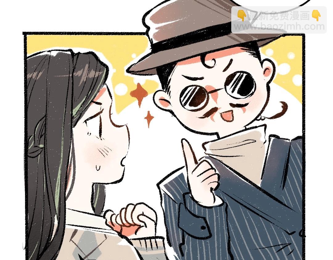 第2话 共事？！(1/2)-第4话