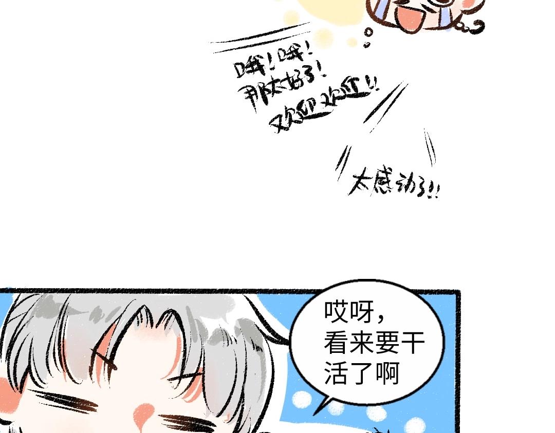 第2话 共事？！(1/2)-第4话