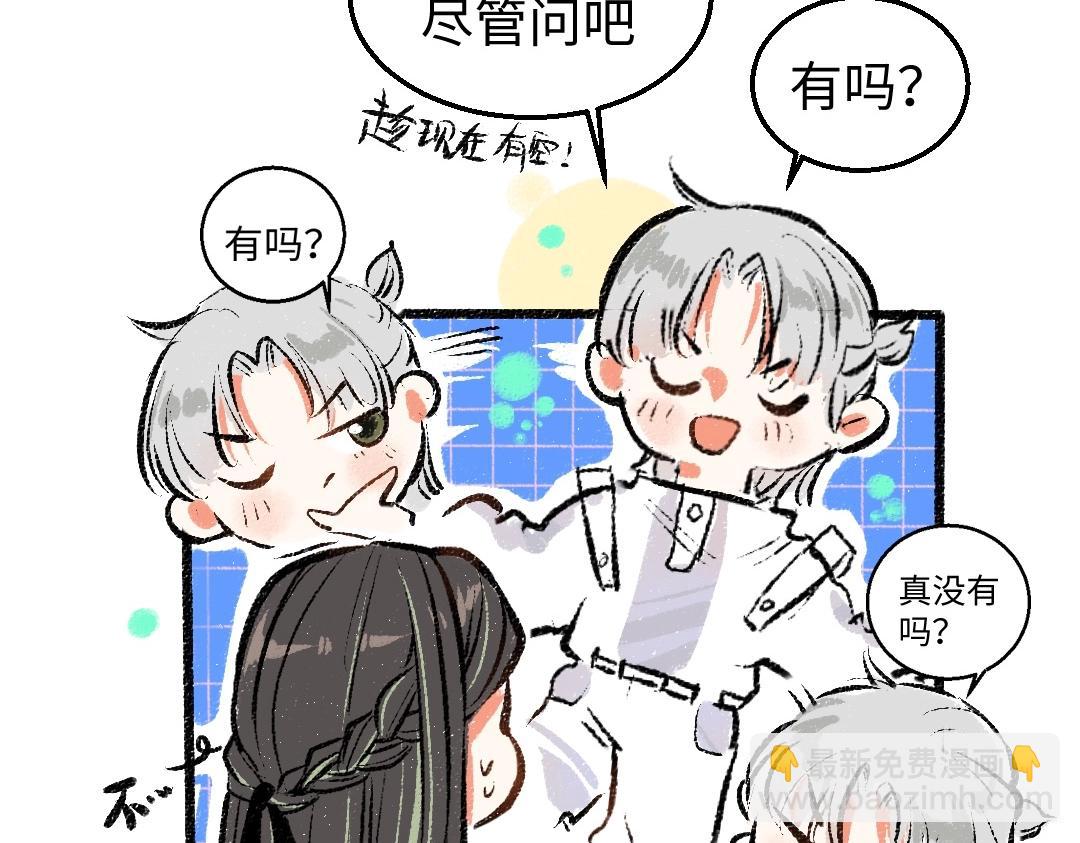 第2话 共事？！(1/2)-第4话