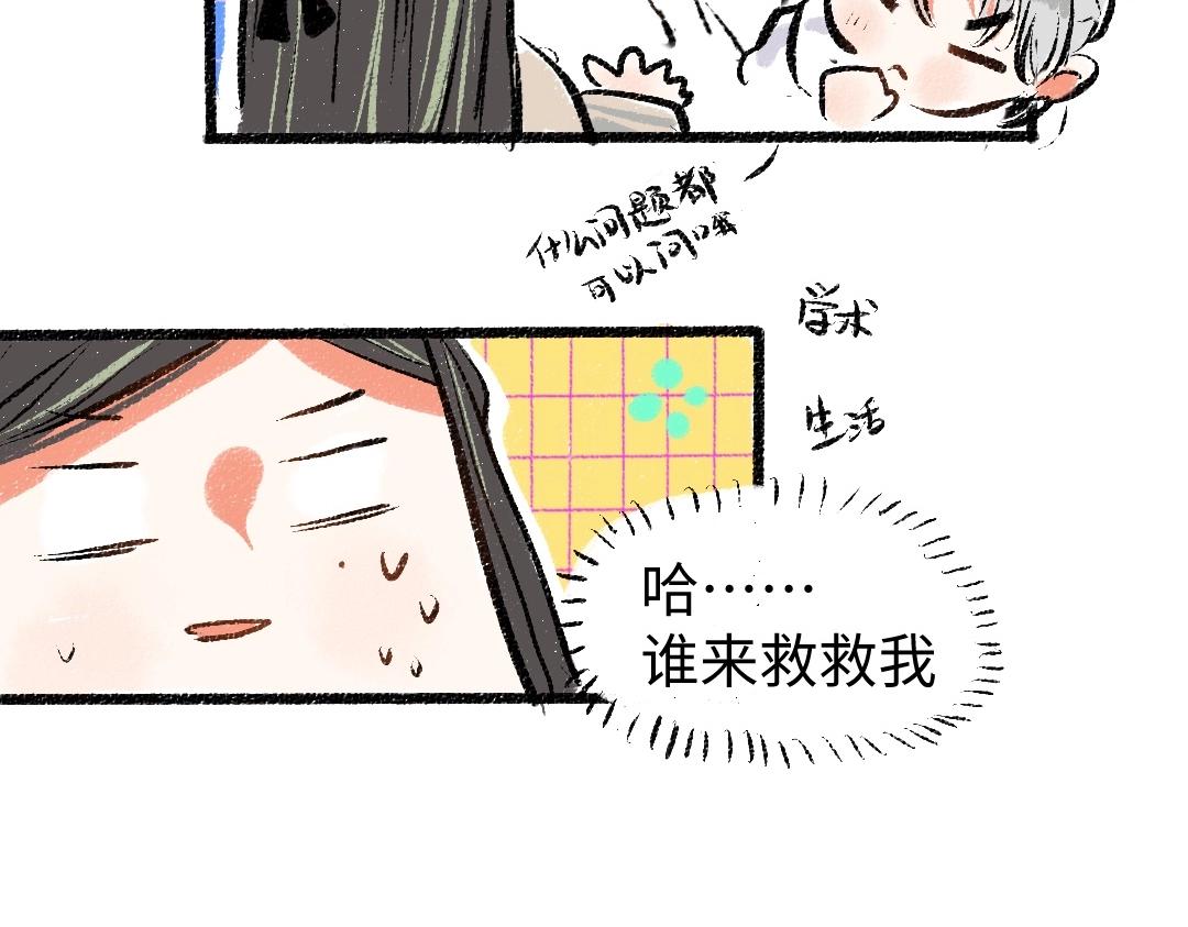 第2话 共事？！(1/2)-第4话