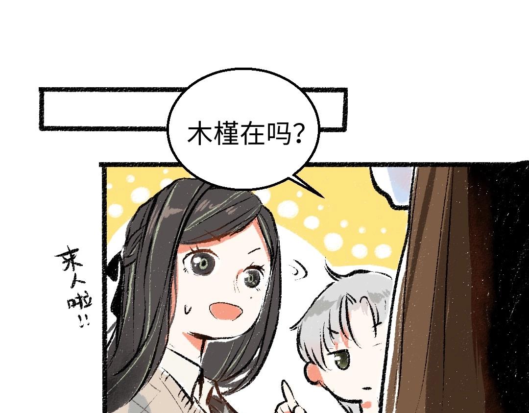 第2话 共事？！(1/2)-第4话