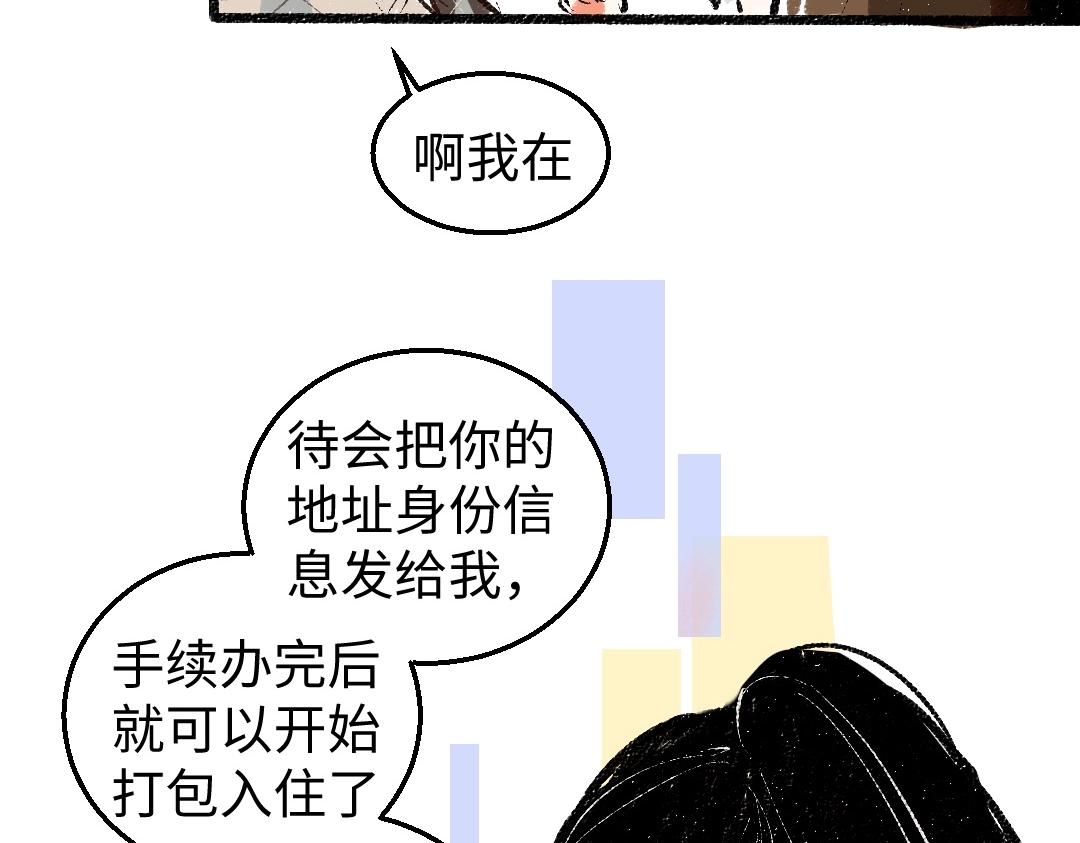 第2话 共事？！(1/2)-第4话