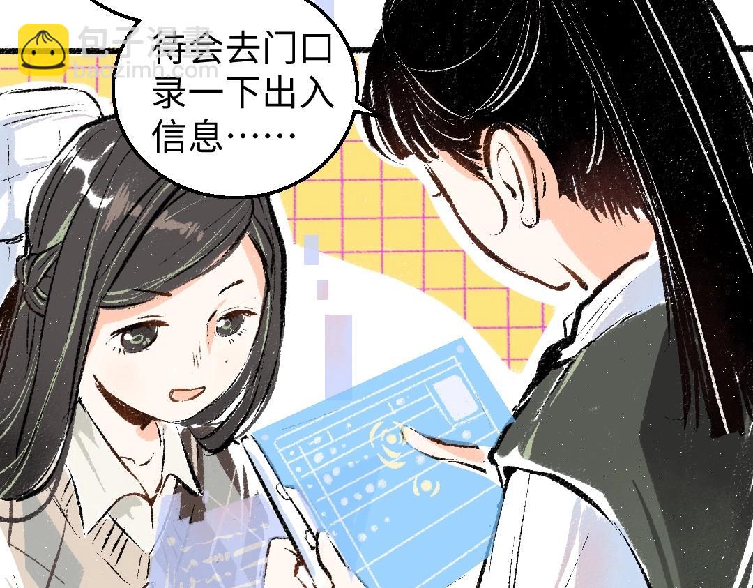 第2话 共事？！(1/2)-第4话