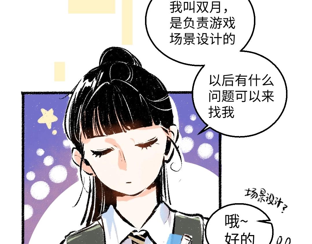 第2话 共事？！(1/2)-第4话