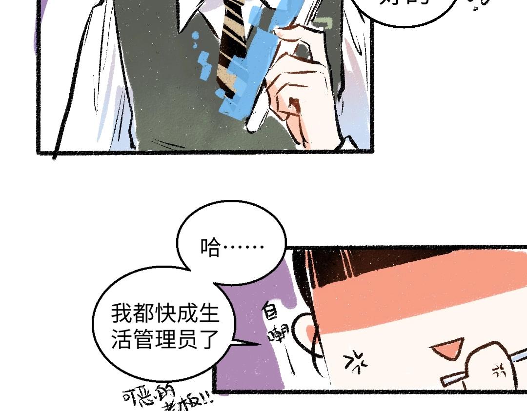 第2话 共事？！(1/2)-第4话