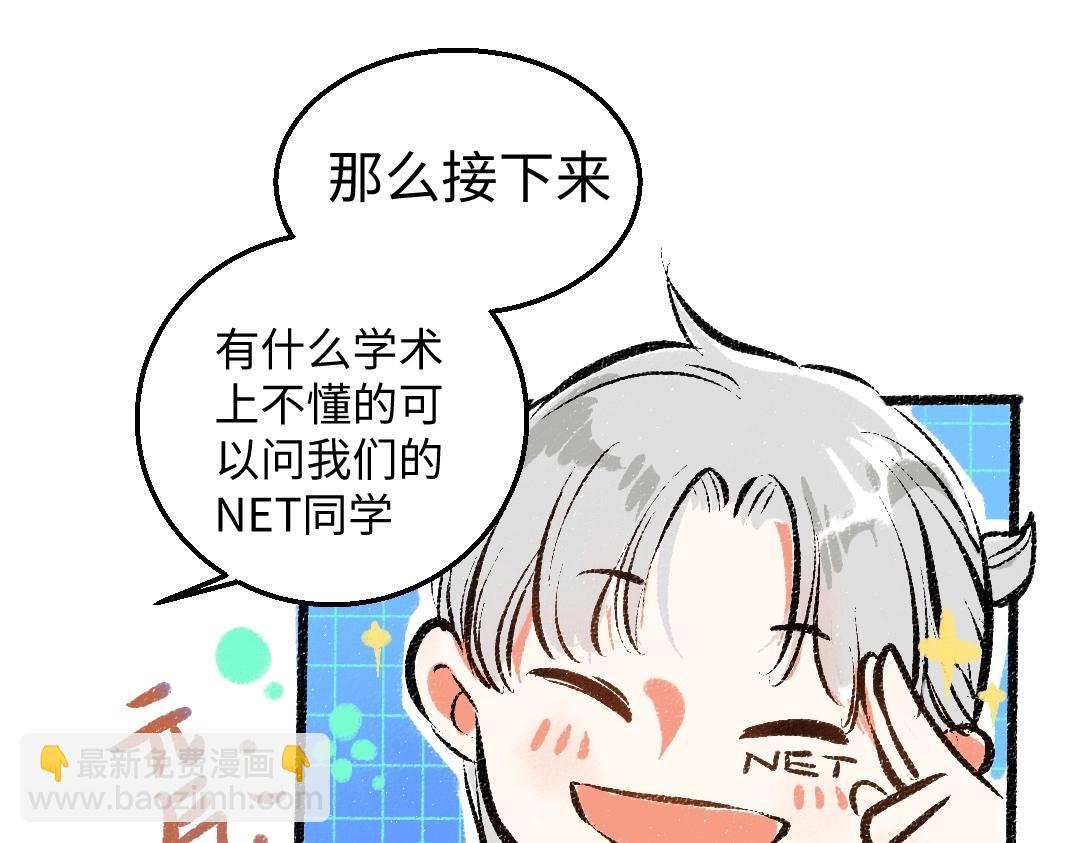 第2话 共事？！(1/2)-第4话