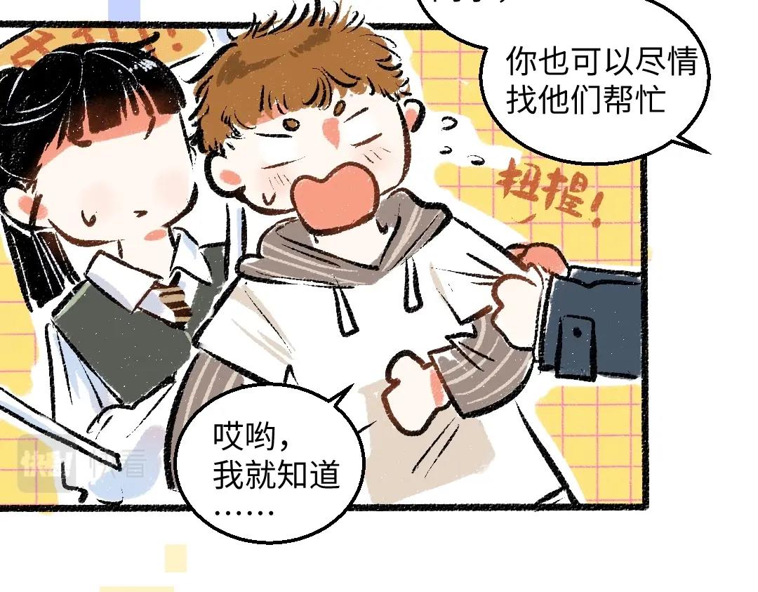 第2话 共事？！(1/2)-第4话