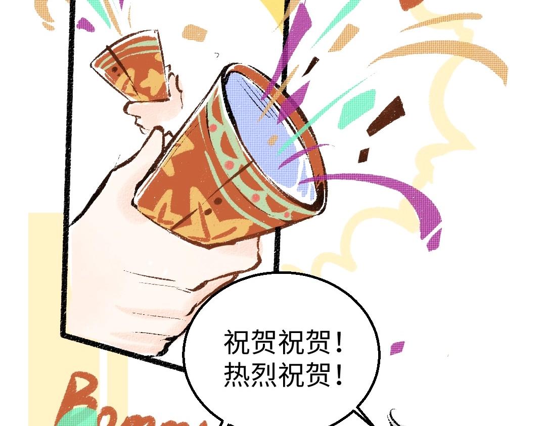 第2话 共事？！(1/2)-第4话