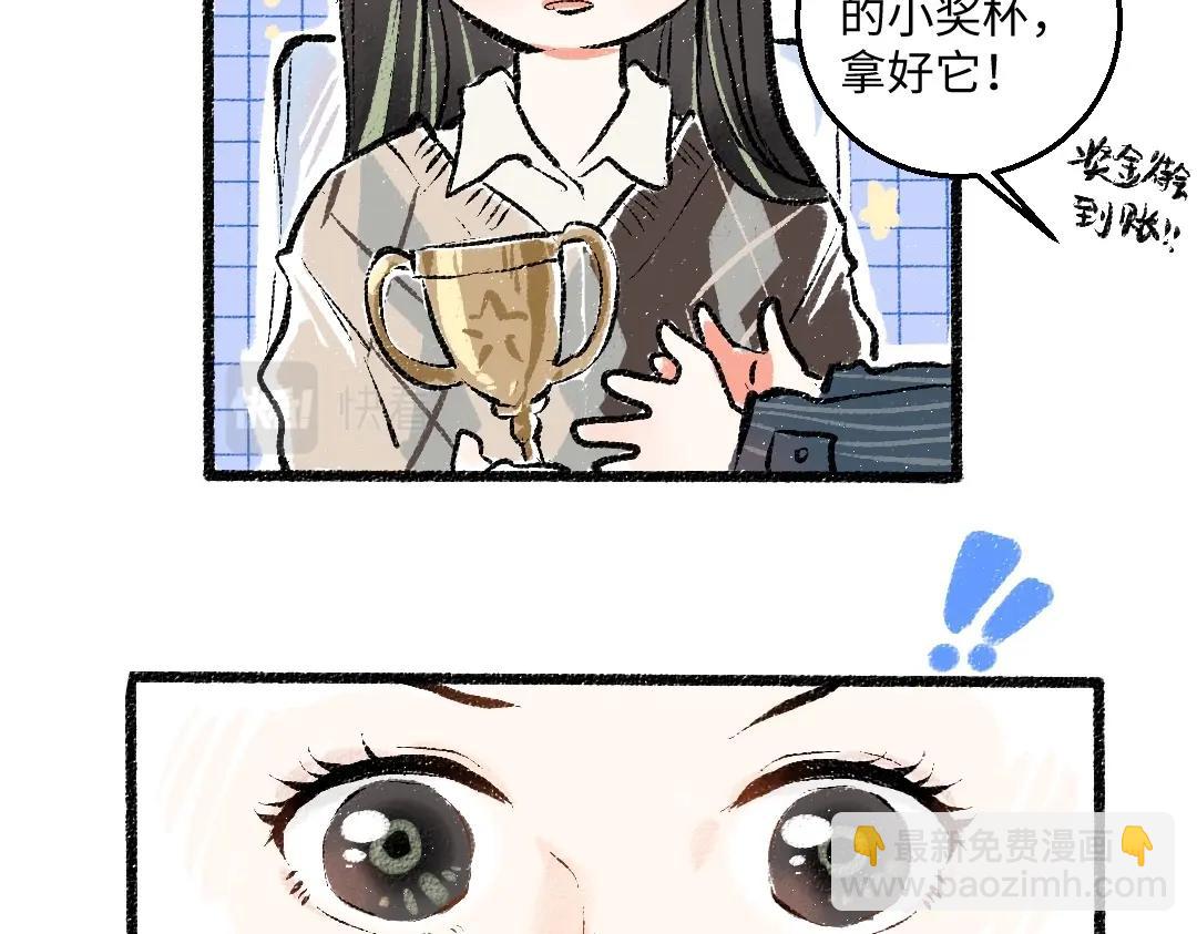 第2话 共事？！(1/2)-第4话