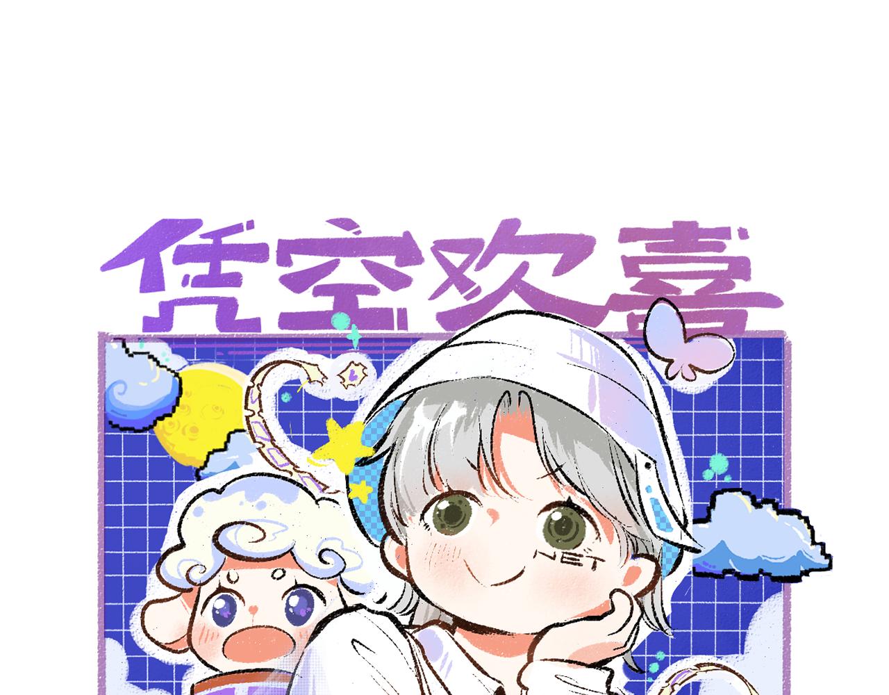 第30话 外出-AI吃醋(1/3)-第32话