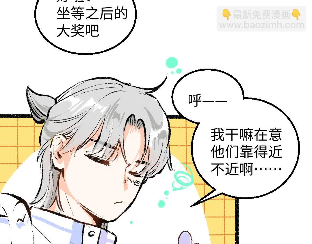 第30话 外出-AI吃醋(1/3)-第32话