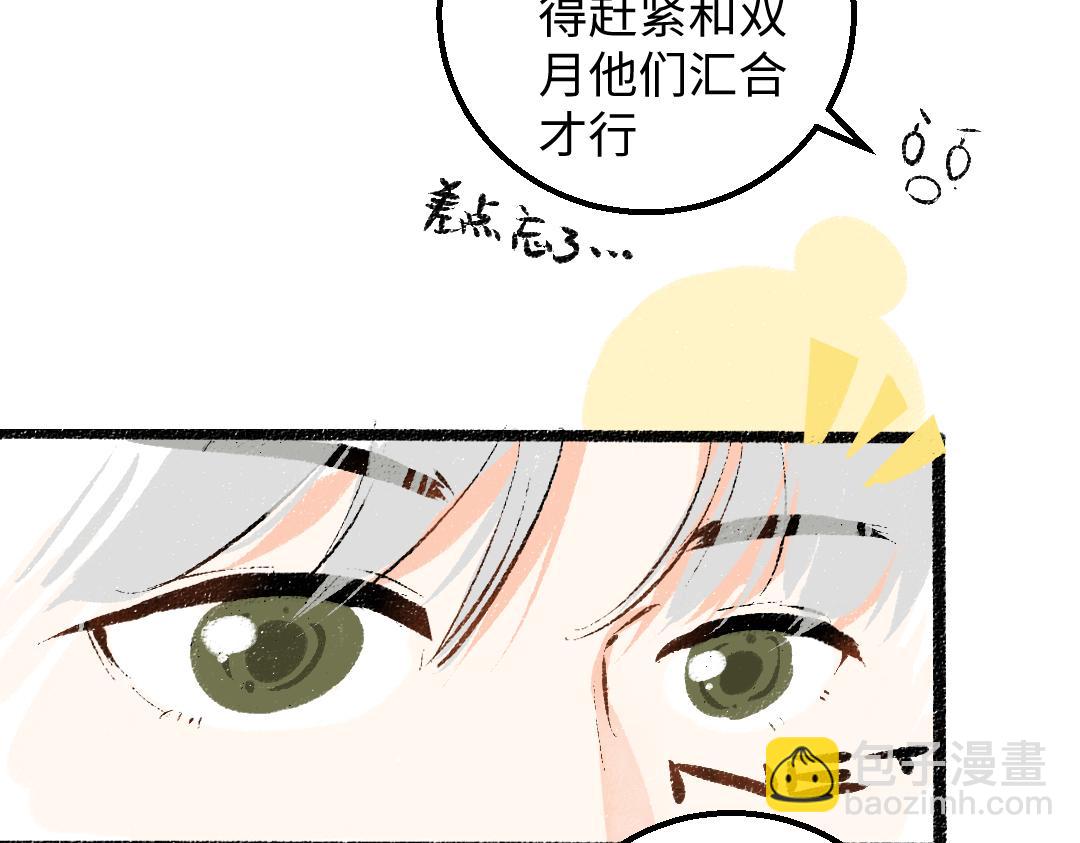 第30话 外出-AI吃醋(1/3)-第32话