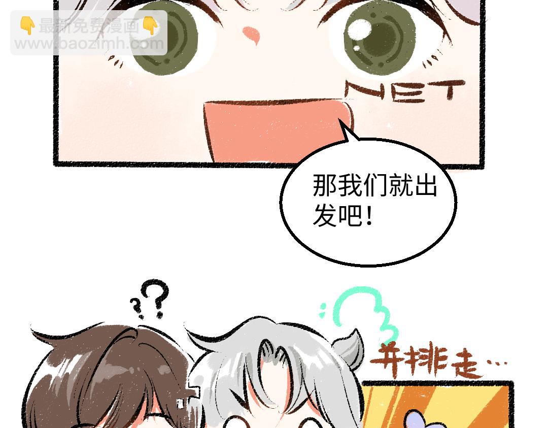 第30话 外出-AI吃醋(1/3)-第32话