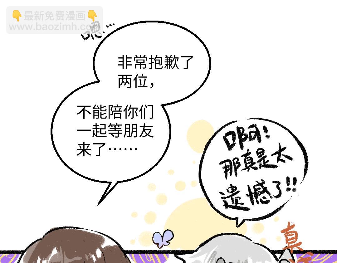 第30话 外出-AI吃醋(1/3)-第32话