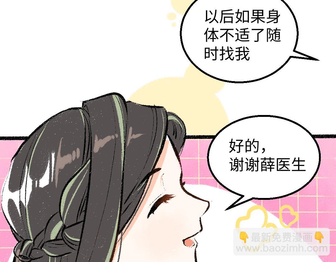 第30话 外出-AI吃醋(1/3)-第32话