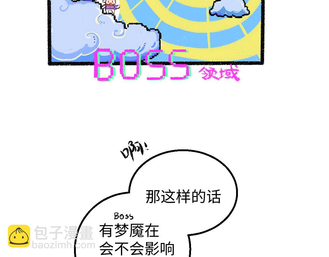 第32话 脸红了？(1/3)-第34话