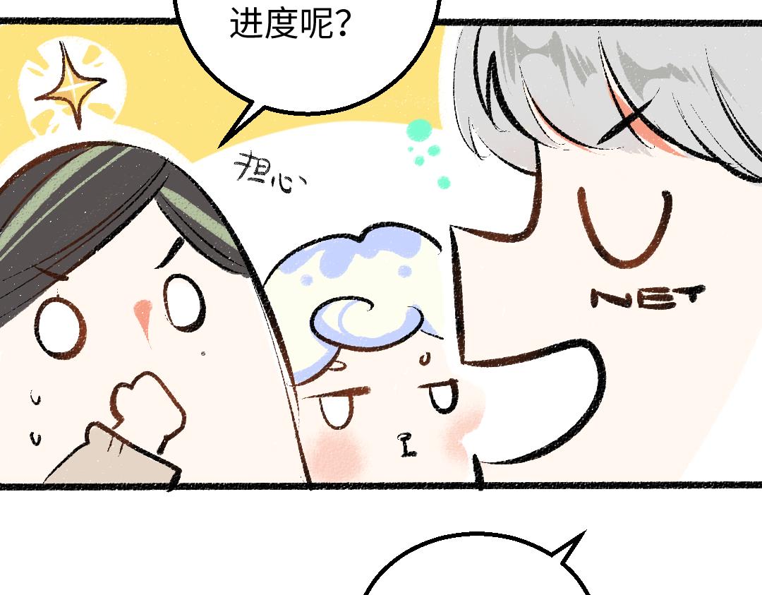 第32话 脸红了？(1/3)-第34话