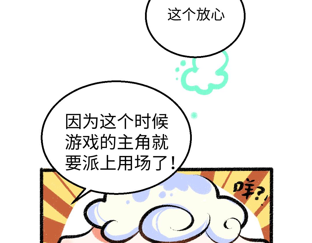 第32话 脸红了？(1/3)-第34话