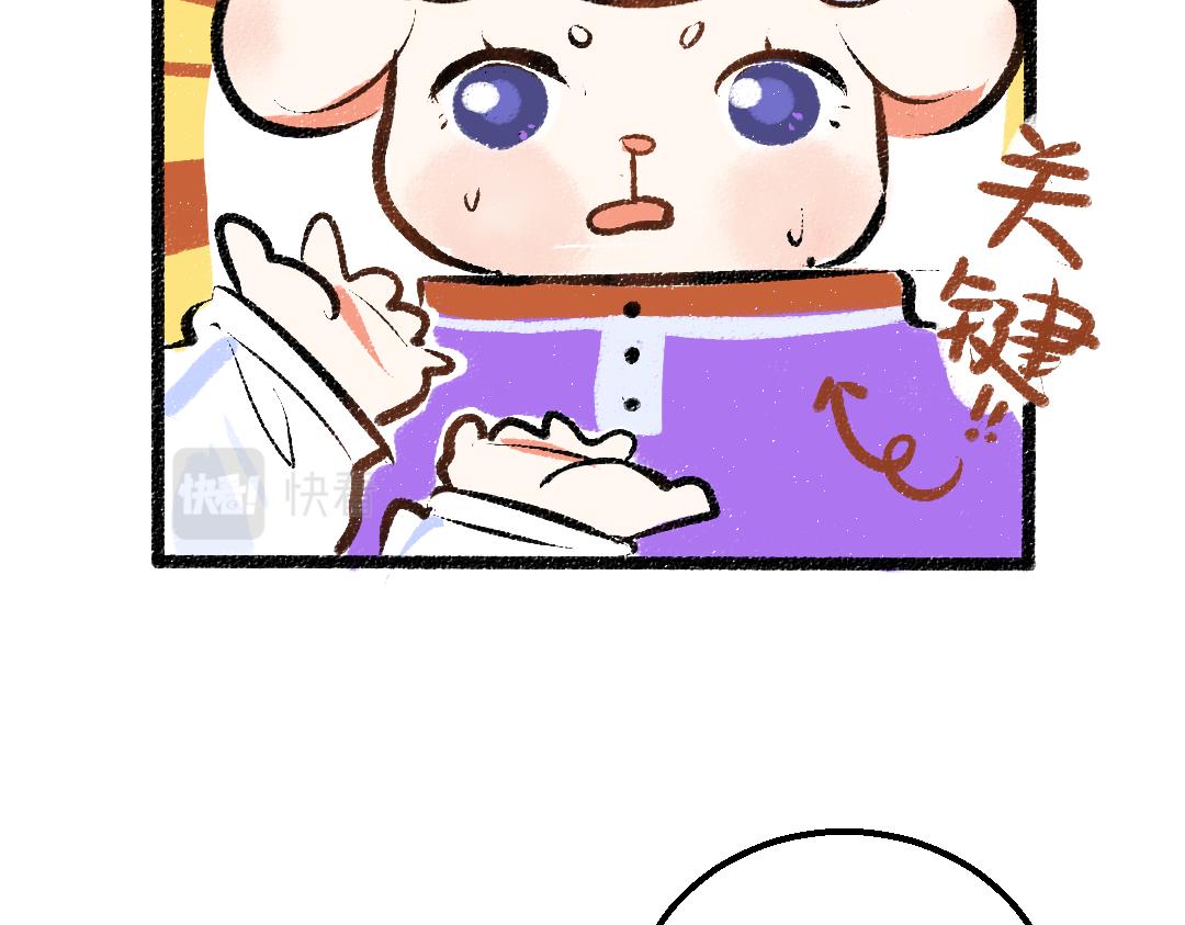 第32话 脸红了？(1/3)-第34话