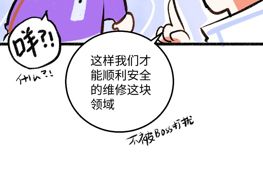 第32话 脸红了？(1/3)-第34话